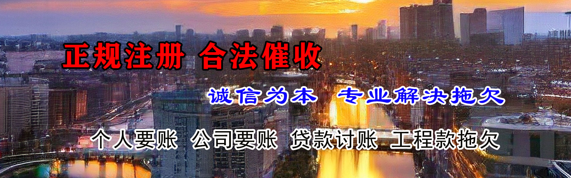 泰安讨账公司